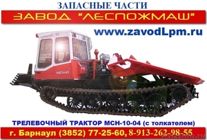 Трактор ТТ-4М и запчасти в Питере - Изображение #1, Объявление #660253