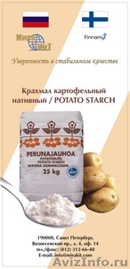 Крахмал картофельный нативный Финляндия - Изображение #1, Объявление #669039