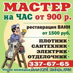 Санкт -петербург Шавров павел mix-art@mail.ru  n 337-67-65 - Изображение #1, Объявление #665548