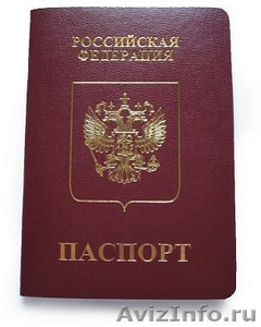 Прописка/регистрация в СПб - Изображение #1, Объявление #688874