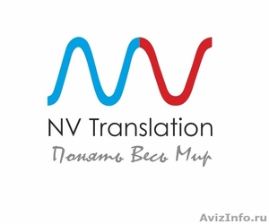 Профессиональные языковые переводы NV Translation  - Изображение #1, Объявление #794786