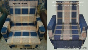 кресло -кровать от производителя - Изображение #2, Объявление #896869