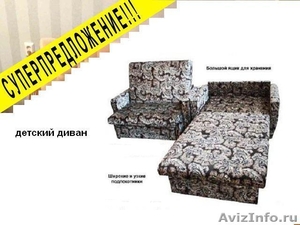 кресло-диван-кровать - Изображение #8, Объявление #897323