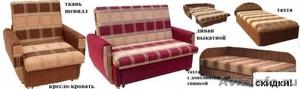 кресло-диван-кровать - Изображение #9, Объявление #897323