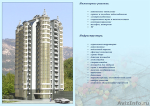 Жилой недостроенный 19 этажный  дом в Ялте, АР Крым - Изображение #1, Объявление #908285
