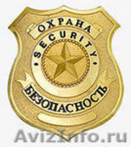 Охранники на объекты Красногвардейского р-на - Изображение #1, Объявление #909089
