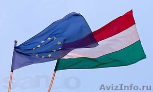 Гражданство Евросоюза Венгрии  - Изображение #1, Объявление #964603