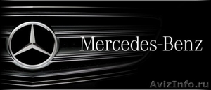 Нужны запчасти для Mercedes-Benz? - Изображение #1, Объявление #993770