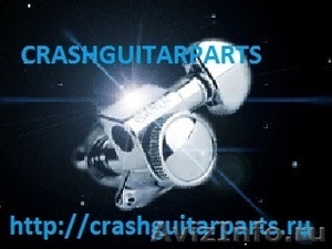 Магазин комплектующих для гитар CRASHGUITARPARTS - Изображение #2, Объявление #1033361