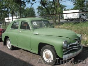 Выставка-распродажа автомобилей советского времени. - Изображение #1, Объявление #1061047