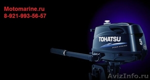 Новые лодочные моторы Tohatsu (Тохатсу) - Изображение #1, Объявление #1072609