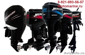 Новые лодочные моторы Mercury (Меркурий) - Изображение #1, Объявление #1070277