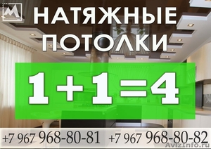 Натяжные потолки в Санкт-Петербурге и Лен.области - Изображение #1, Объявление #1103929