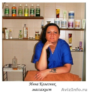Профессиональный массаж в Девяткино для женщин - Изображение #1, Объявление #1112752