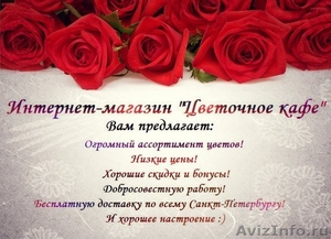 Цветы, розы, игрушки из цветов, большой выбор, букет невесты в СПб - Изображение #1, Объявление #1136130