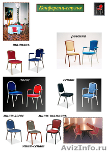 Банкетные стулья - Изображение #1, Объявление #1145951