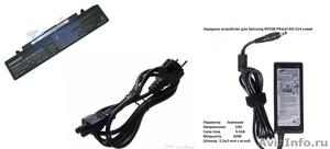Аккумулятор для ноутбука Samsung R518 И Зарядное устройство для Samsung R518 - Изображение #1, Объявление #1162133