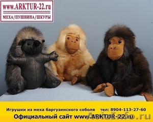 Игрушки из меха баргузинского соболя 3 - Изображение #1, Объявление #1213652