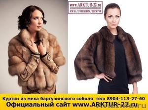 Куртки из меха баргузинского соболя 3 - Изображение #1, Объявление #1213804