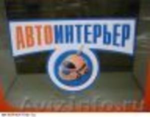 Перетяжка авто-сидений в С.Петербурге - Изображение #1, Объявление #64727