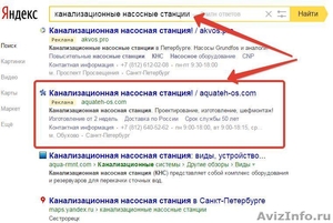 Привлечение клиентов с Яндекс Директ - Изображение #2, Объявление #1482950