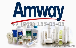 Продажа продукции Amway - Изображение #1, Объявление #1479661