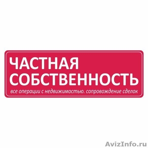 Купите квартиру в Санкт-Петербурге - Изображение #1, Объявление #1487334