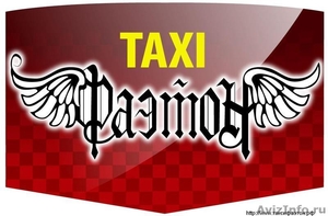 Водитель такси на своем авто - Изображение #1, Объявление #1510652