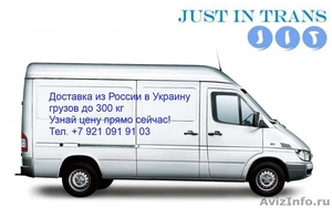 Международные перевозки мебели из Италии в Россию, машина крытая - Изображение #1, Объявление #1576153
