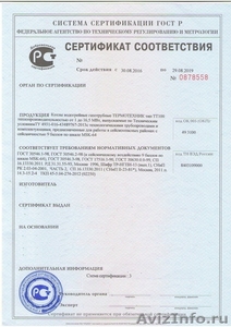 Сертификация и разрешительная документация - Изображение #1, Объявление #1620289