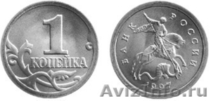 Куплю Российские монеты 1 и  5 копеек  - Изображение #1, Объявление #1618139