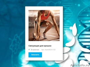 Связующее для резиновой крошки в Санкт-Петербурге - Изображение #1, Объявление #1627066