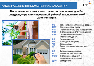 Проектирование сетей связи всех видов на территории Росии и СНГ - Изображение #1, Объявление #1651138