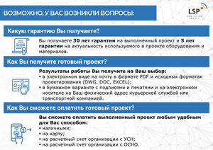 Проектирование сетей связи всех видов на территории Росии и СНГ - Изображение #4, Объявление #1651138