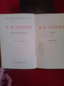 В. И. Ленин. Сочинения. 2 тома. 1941 год - Изображение #2, Объявление #1724464