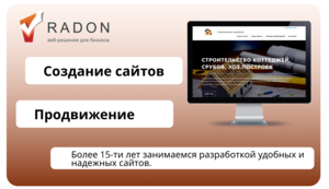 Создание сайтов. Обслуживание, продвижение сайтов - Изображение #1, Объявление #1745733