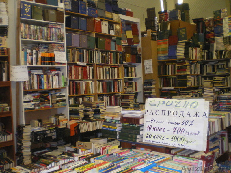 Купить Книги Магазин Москва