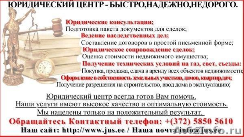 Юридическое составление. Юридическая консультация пример документ. Форма юридические услуги. Быстро недорого юридические услуги. Юридическая клиника заключение.